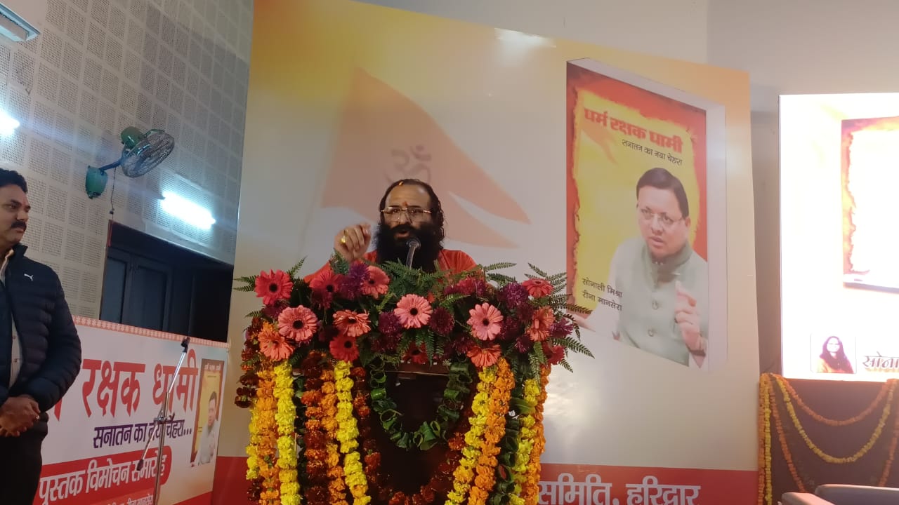Rp_Speech - Shri Niranjani Akhada | श्री निरंजनी अखाड़ा